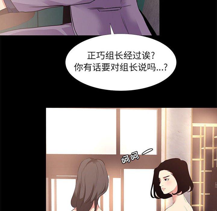 《OL蜜巢》漫画 第18话