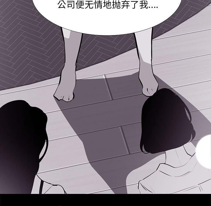 《OL蜜巢》漫画 第18话