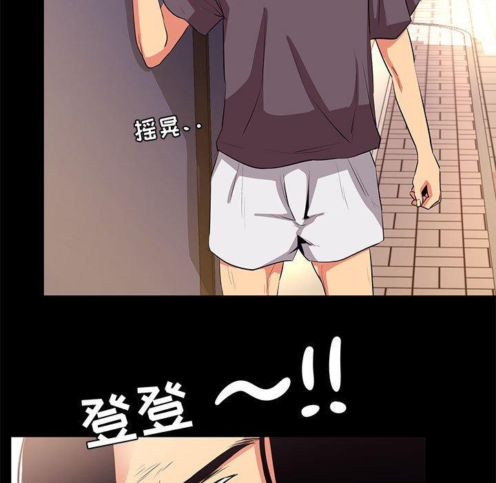 《OL蜜巢》漫画 第18话