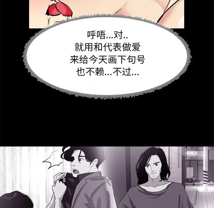 《OL蜜巢》漫画 第18话