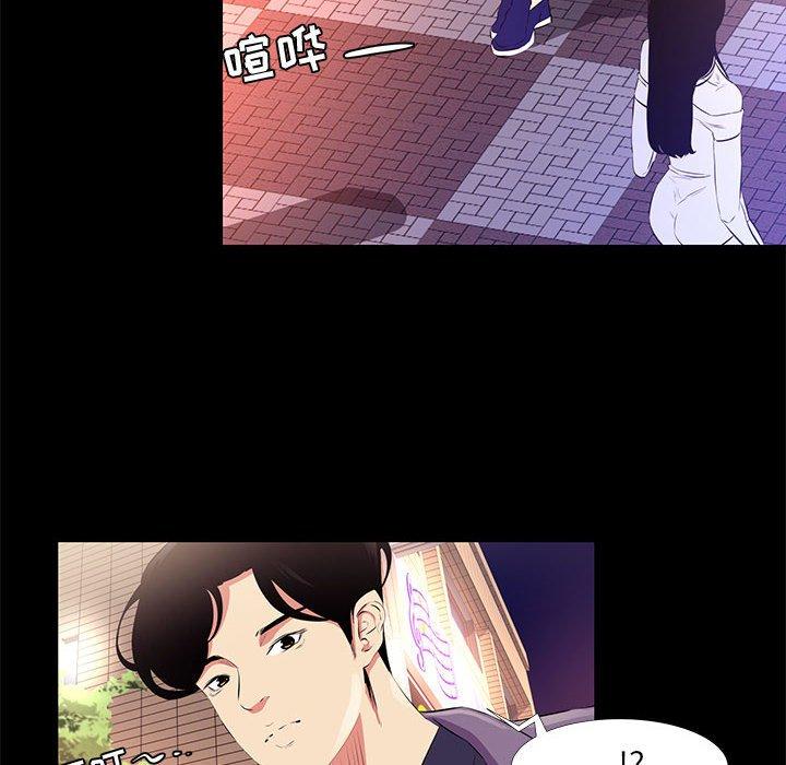 《OL蜜巢》漫画 第18话