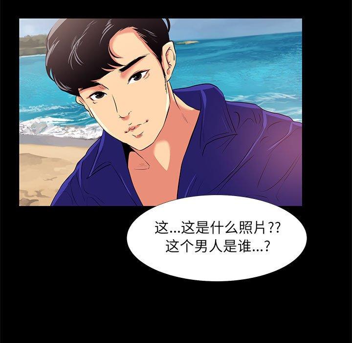 《OL蜜巢》漫画 第18话