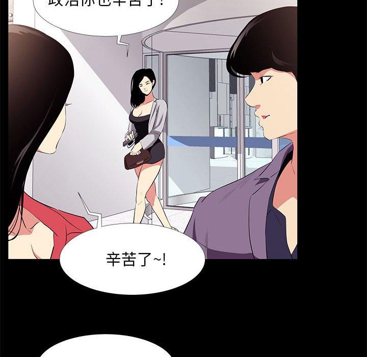 《OL蜜巢》漫画 第18话