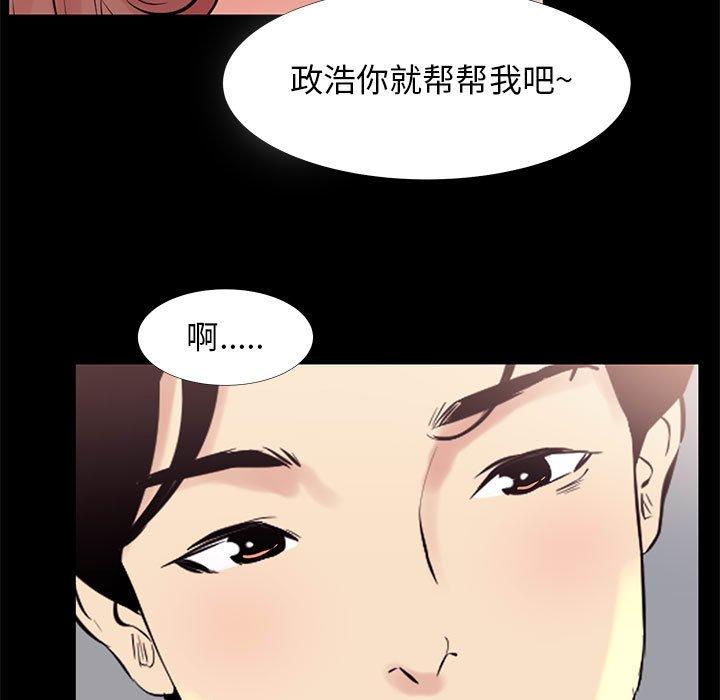 《OL蜜巢》漫画 第18话