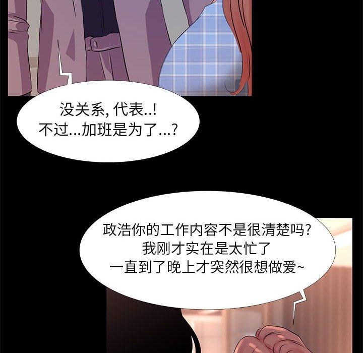 《OL蜜巢》漫画 第18话
