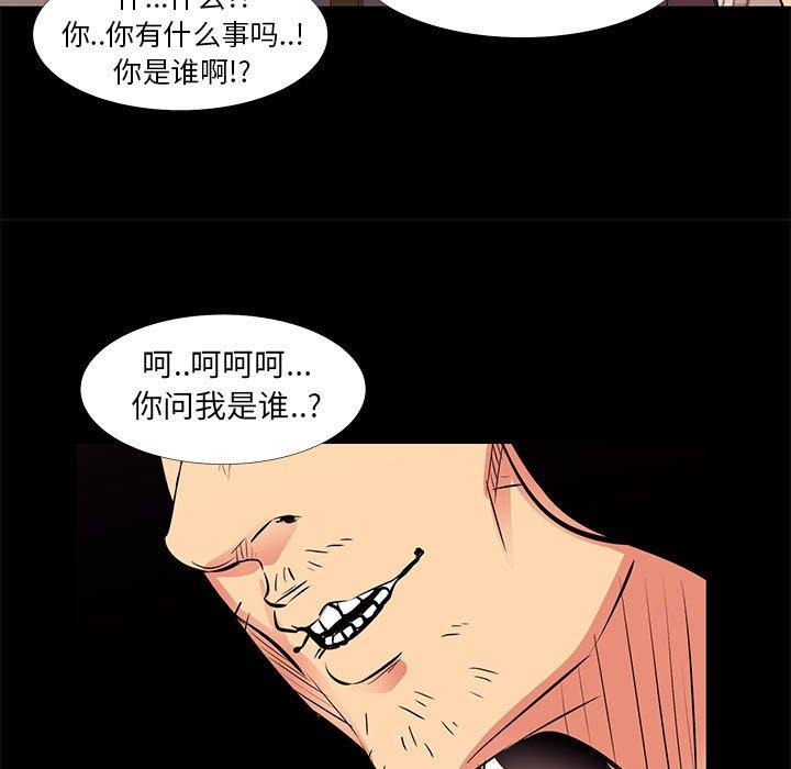 《OL蜜巢》漫画 第18话