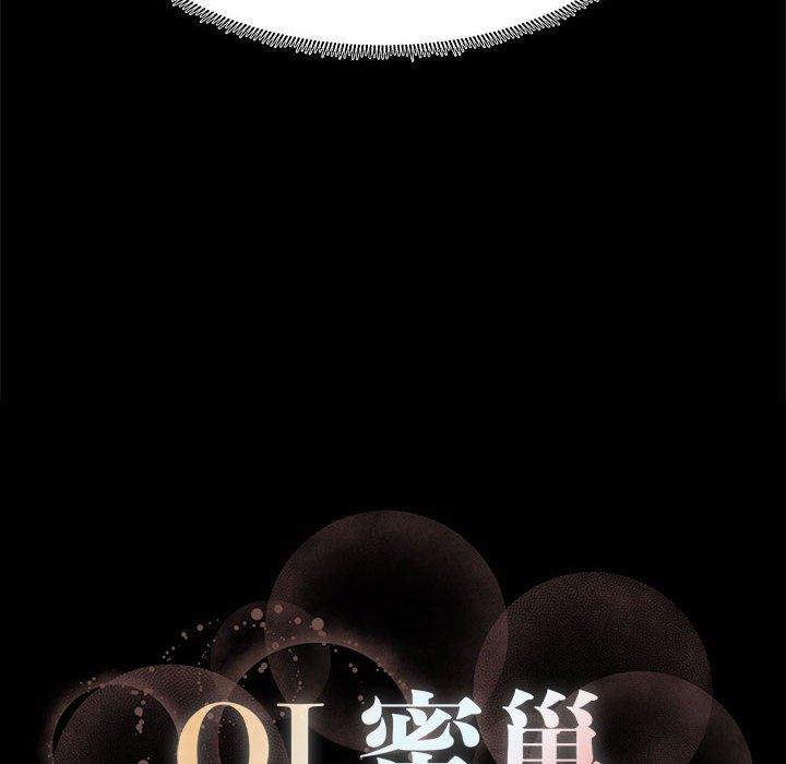《OL蜜巢》漫画 第18话