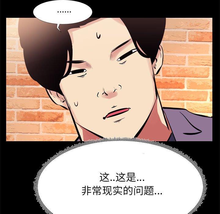 《OL蜜巢》漫画 第18话