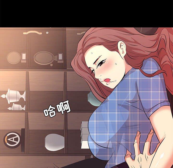 《OL蜜巢》漫画 第18话
