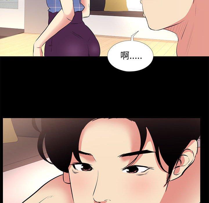 《OL蜜巢》漫画 第19话