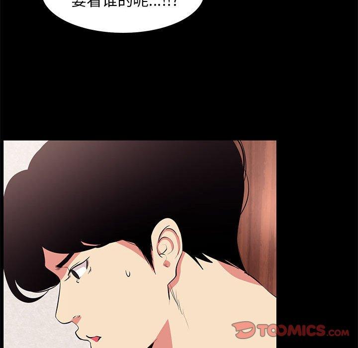 《OL蜜巢》漫画 第19话