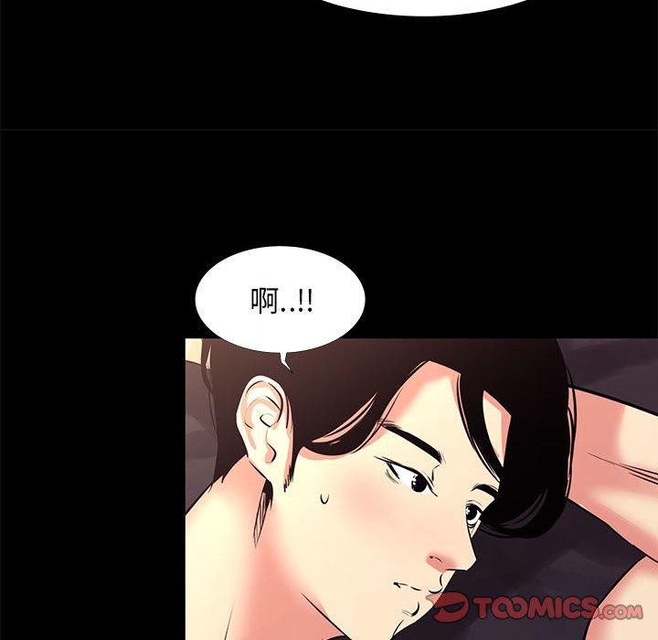 《OL蜜巢》漫画 第19话