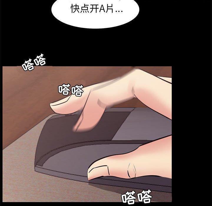 《OL蜜巢》漫画 第19话