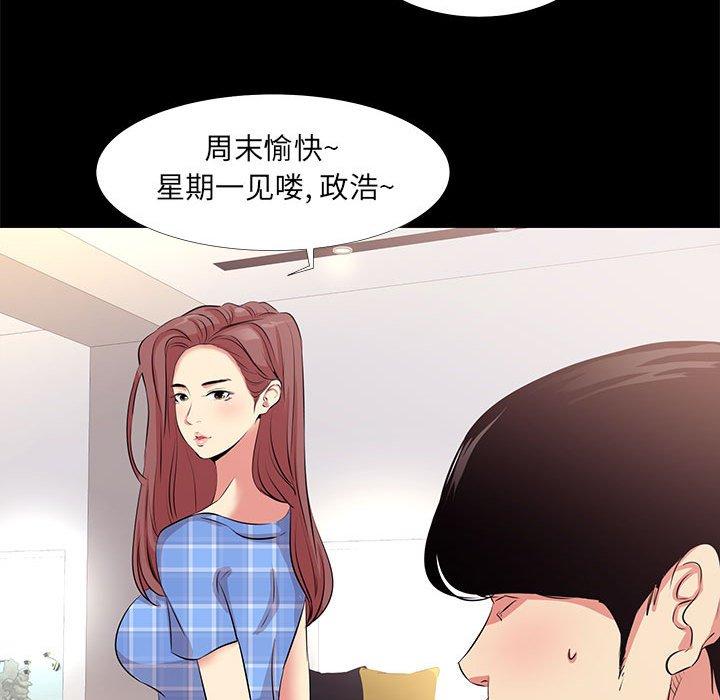 《OL蜜巢》漫画 第19话