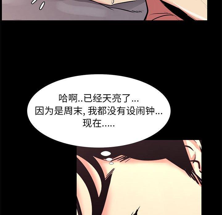 《OL蜜巢》漫画 第19话