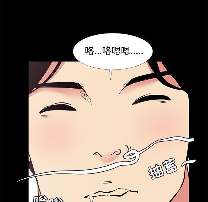 《OL蜜巢》漫画 第19话