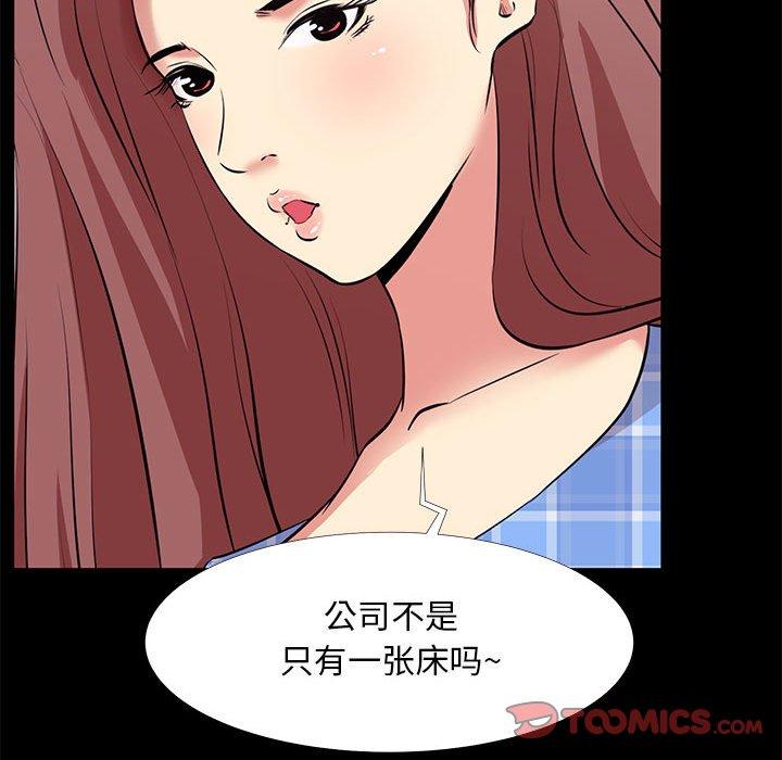 《OL蜜巢》漫画 第19话