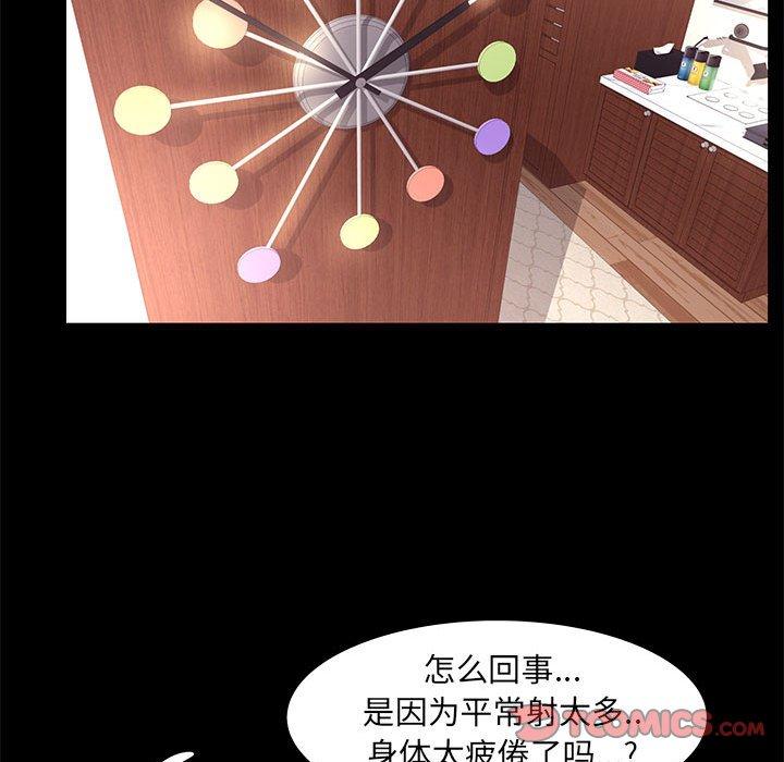 《OL蜜巢》漫画 第19话