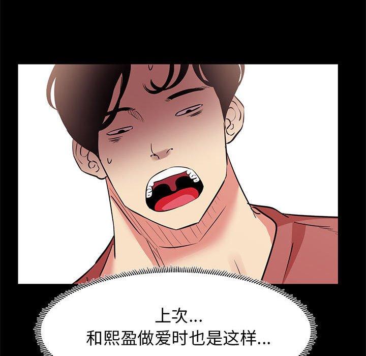 《OL蜜巢》漫画 第19话