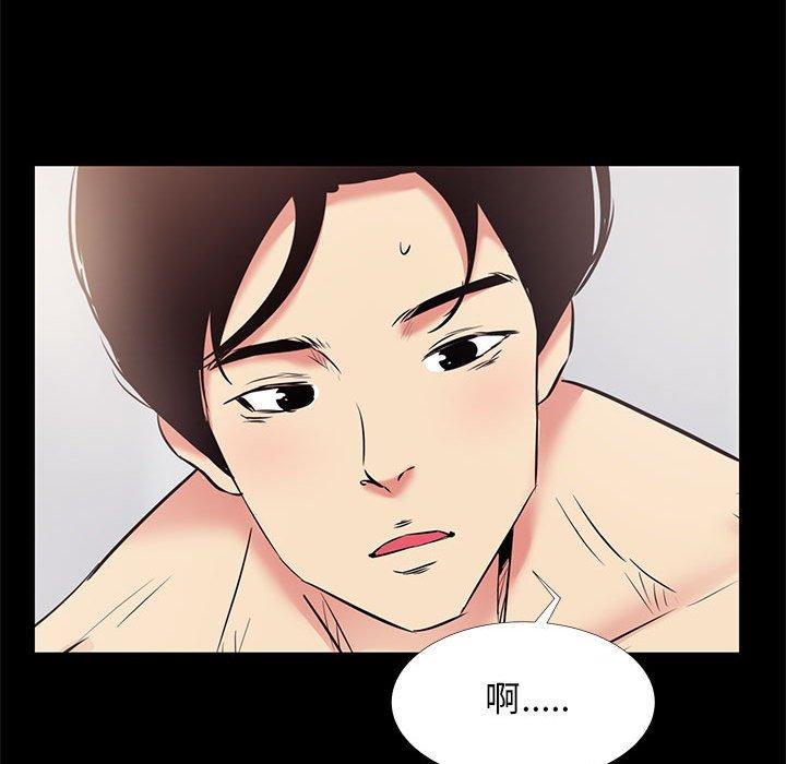《OL蜜巢》漫画 第19话