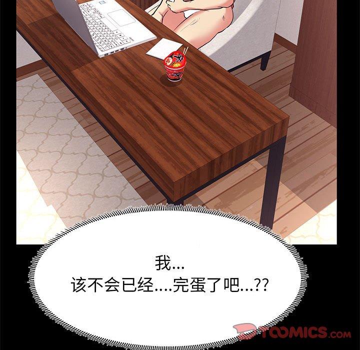 《OL蜜巢》漫画 第19话