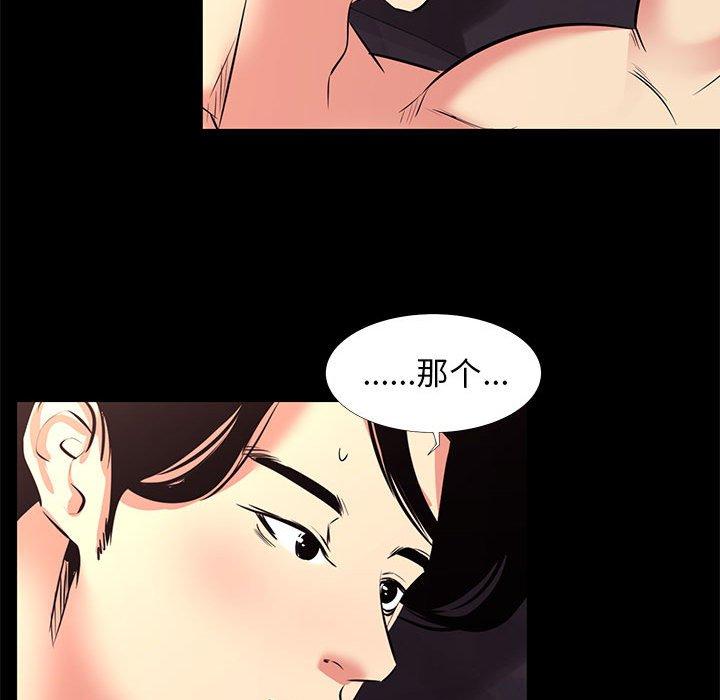 《OL蜜巢》漫画 第19话