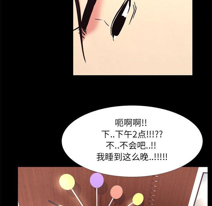 《OL蜜巢》漫画 第19话