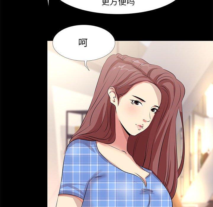 《OL蜜巢》漫画 第19话
