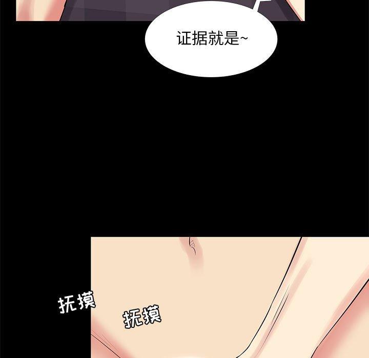 《OL蜜巢》漫画 第19话