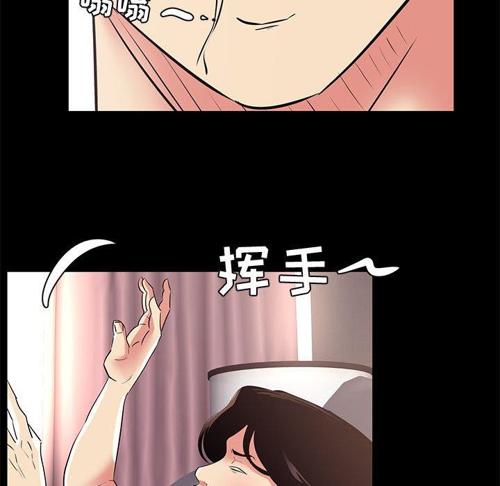 《OL蜜巢》漫画 第19话