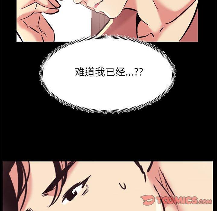 《OL蜜巢》漫画 第19话