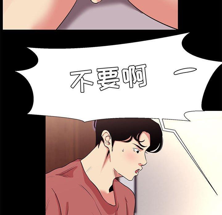 《OL蜜巢》漫画 第19话