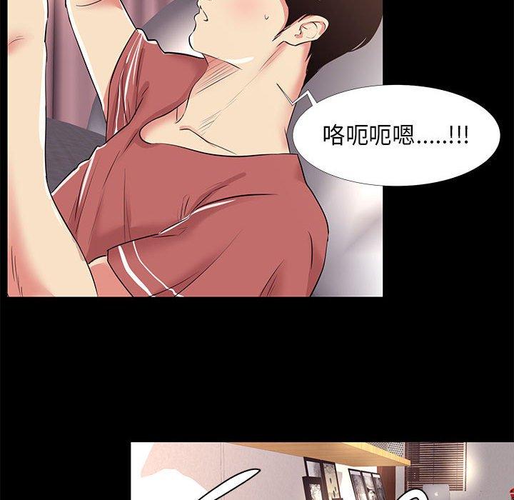 《OL蜜巢》漫画 第19话
