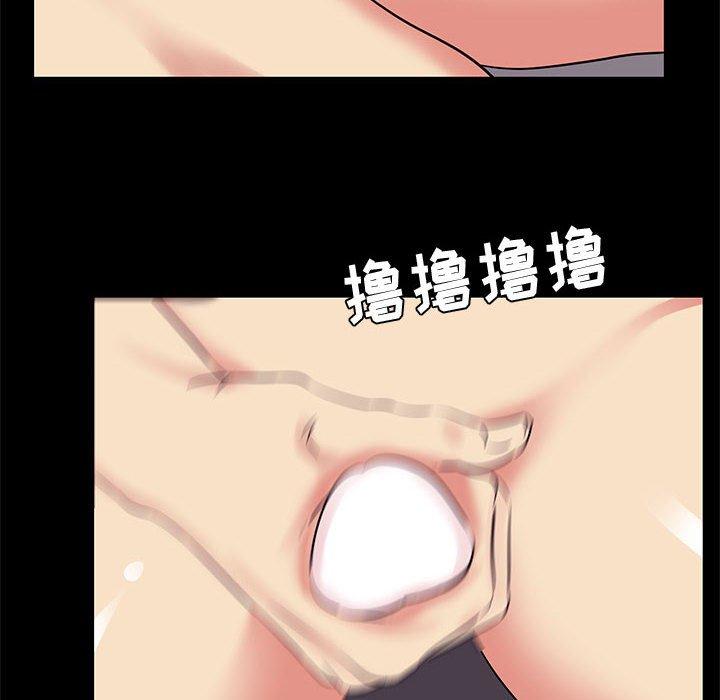 《OL蜜巢》漫画 第20话