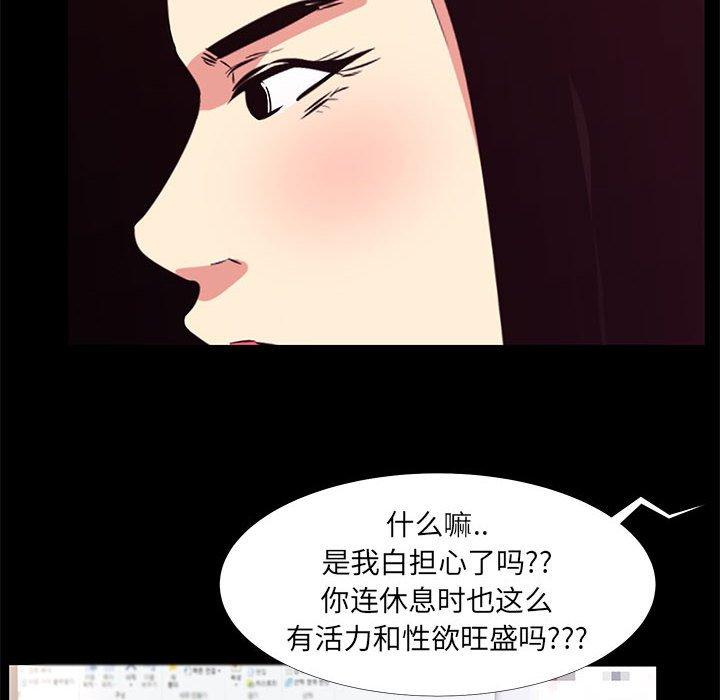 《OL蜜巢》漫画 第20话