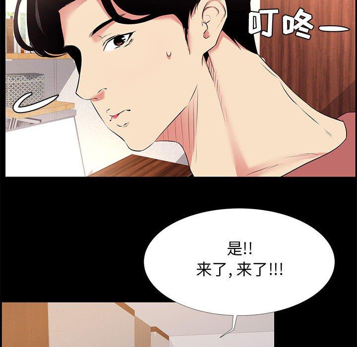 《OL蜜巢》漫画 第20话