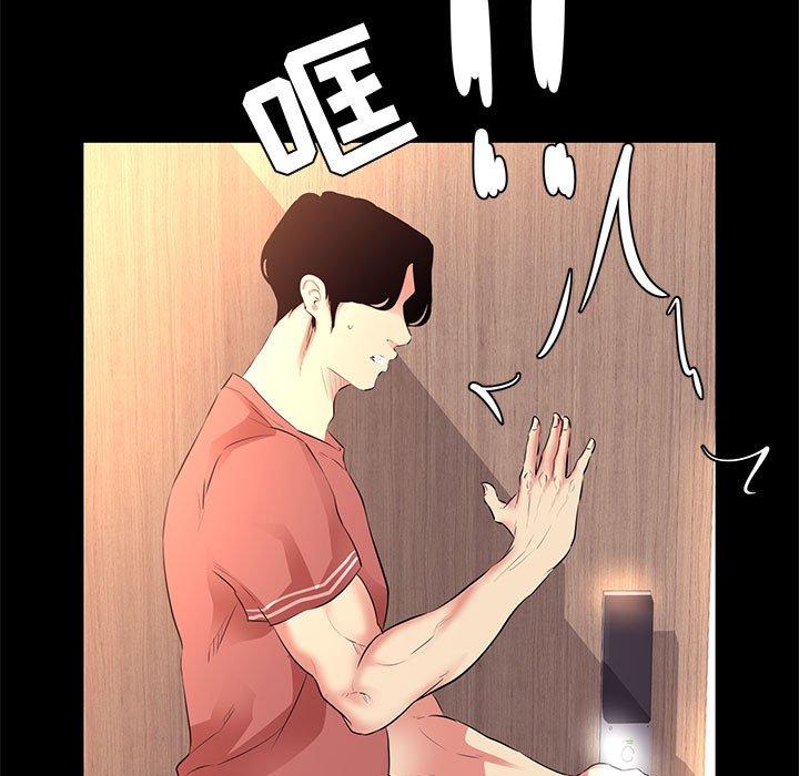 《OL蜜巢》漫画 第20话