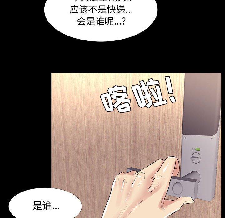 《OL蜜巢》漫画 第20话