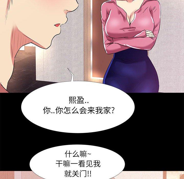 《OL蜜巢》漫画 第20话