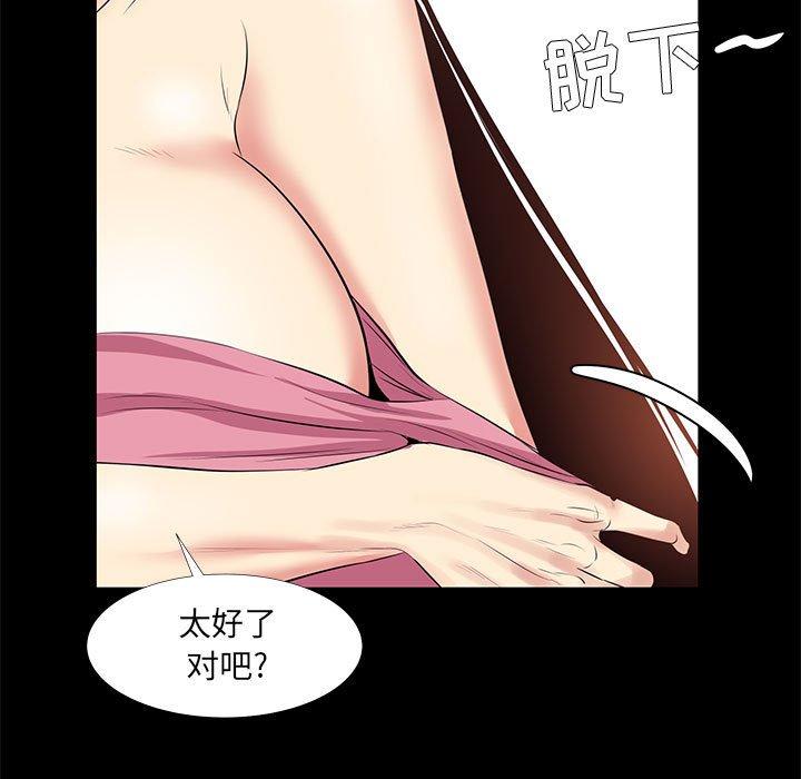 《OL蜜巢》漫画 第20话