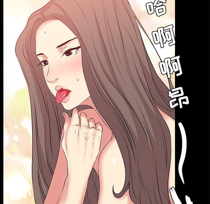 《OL蜜巢》漫画 第20话