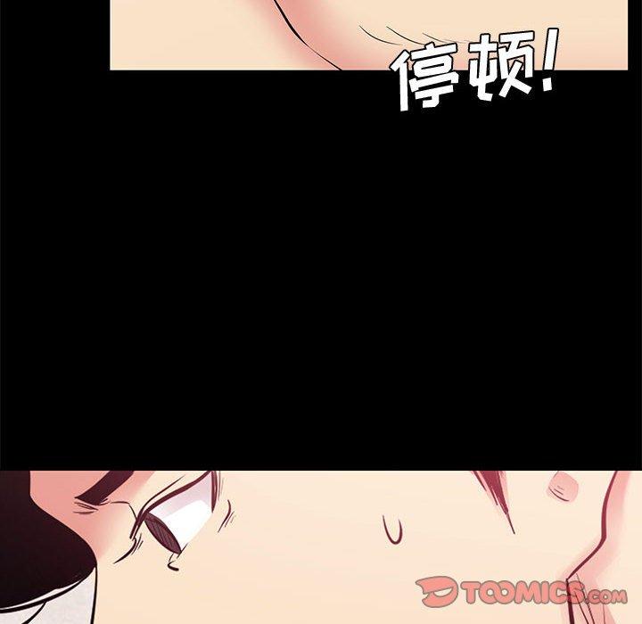 《OL蜜巢》漫画 第20话