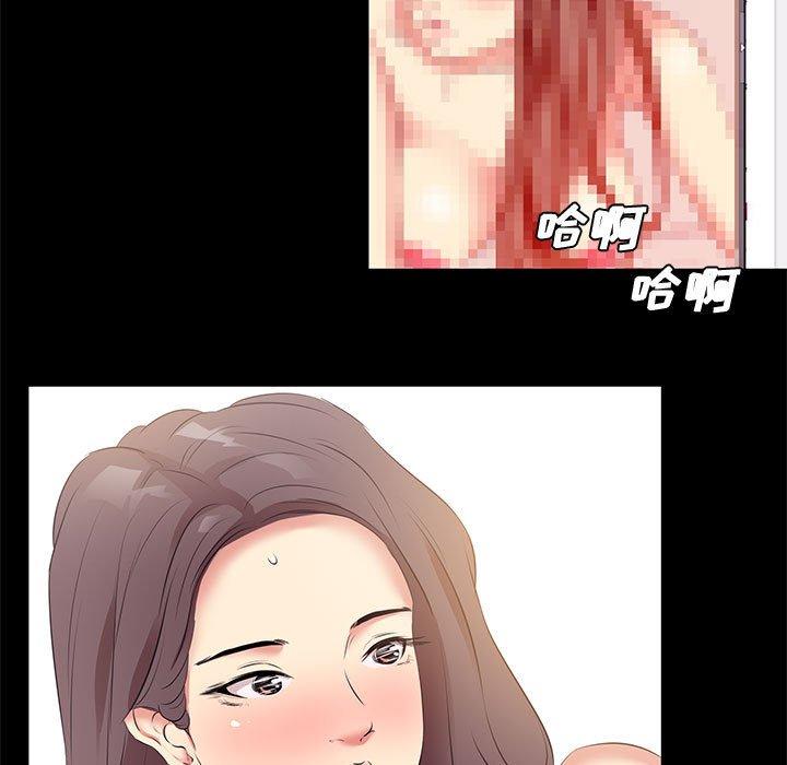 《OL蜜巢》漫画 第20话