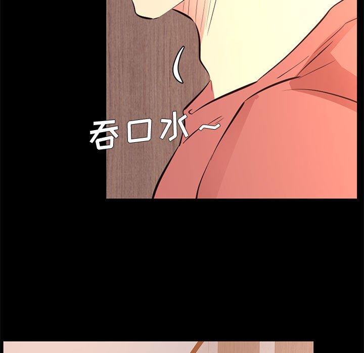 《OL蜜巢》漫画 第20话