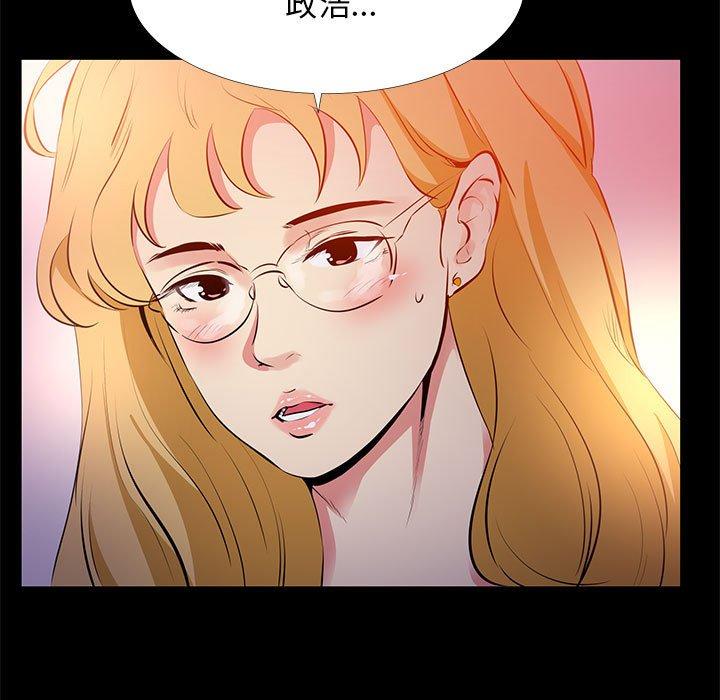 《OL蜜巢》漫画 第20话