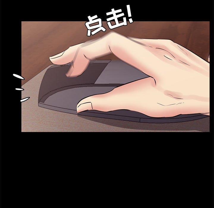 《OL蜜巢》漫画 第20话