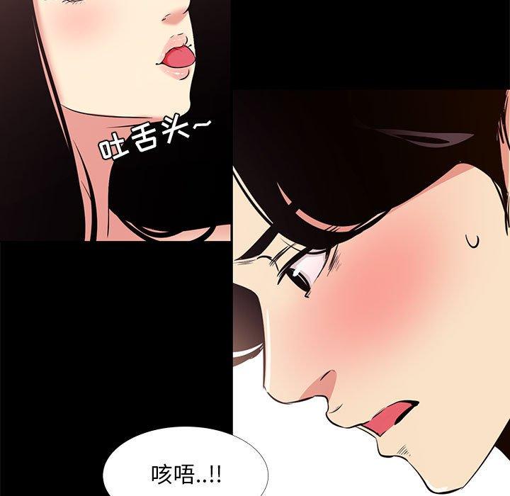 《OL蜜巢》漫画 第20话