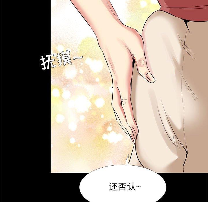 《OL蜜巢》漫画 第20话
