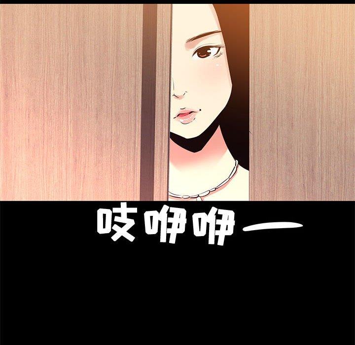 《OL蜜巢》漫画 第20话