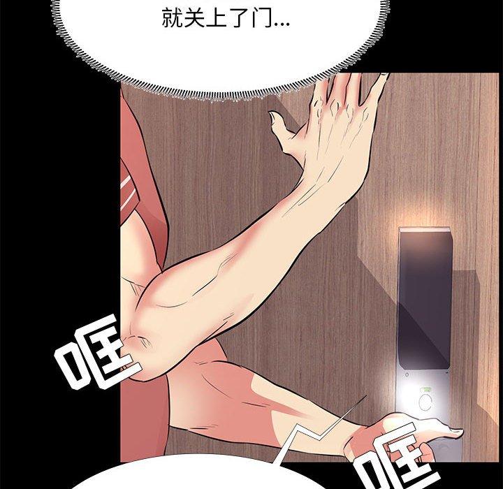 《OL蜜巢》漫画 第20话